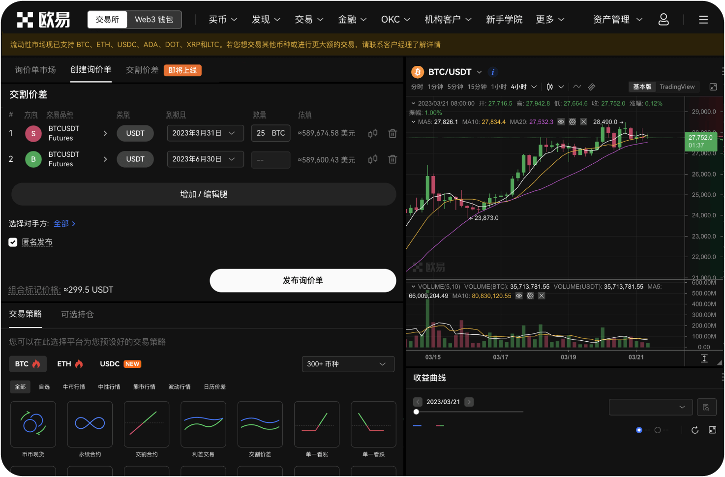 非小号的数据会延迟吗